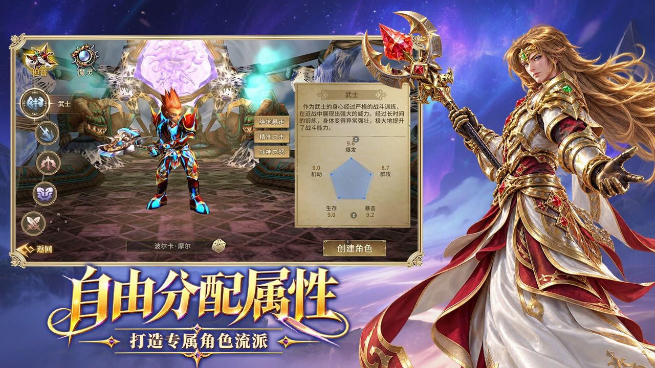 精灵永恒手游攻略